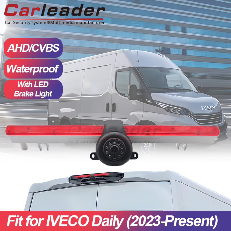 Нова камера за спирачни светлини за IVECO Daily (2023-актуално)